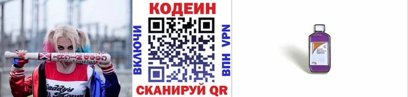 Codein Purple Drank  Старый Оскол 