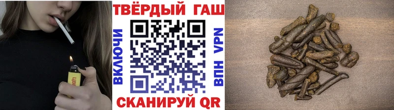 ГАШ гашик  Старый Оскол 
