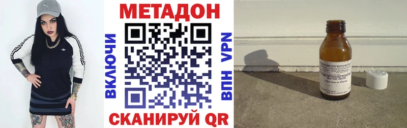 кракен ССЫЛКА  Старый Оскол  Метадон VHQ  даркнет наркотические препараты  купить  